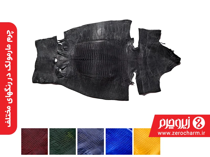 انواع رنگ چرم لیزارد