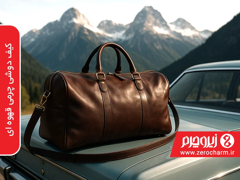 کیف دوشی چرمی قهوه ای