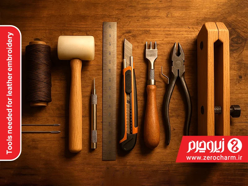 ابزار مورد نیاز برای چرم دوزی