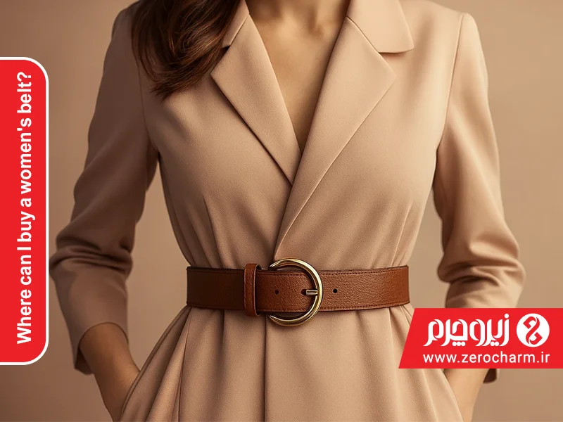 کمربند زنانه برای مانتو