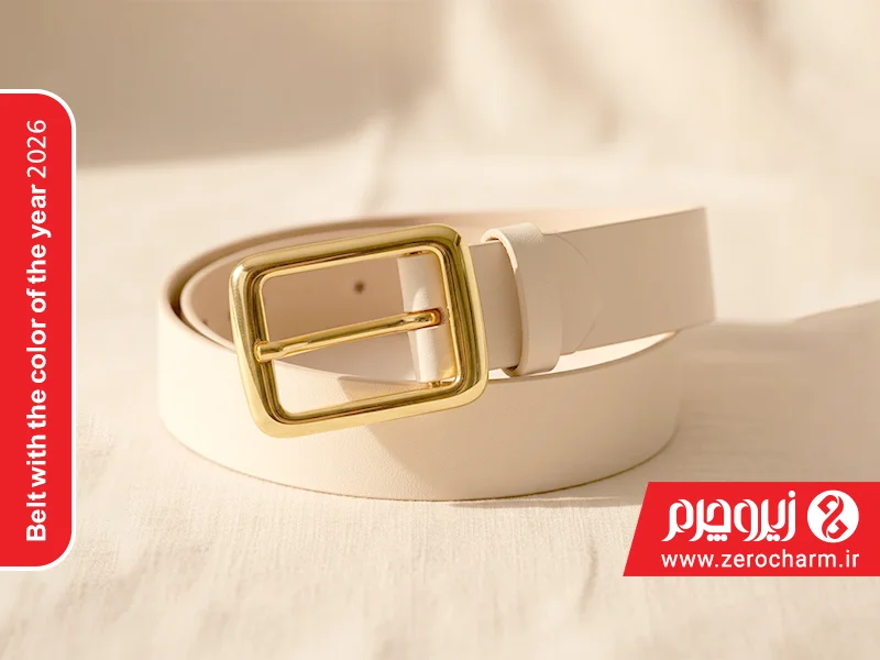 کمربند چرمی سفید با رنگ سال