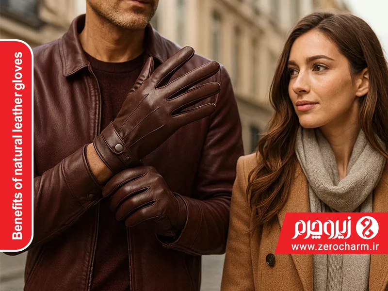 مزایای دستکش چرمی