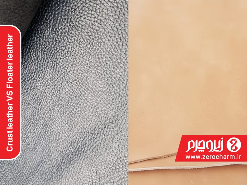 مقایسه چرم کراست با چرم فلوتر