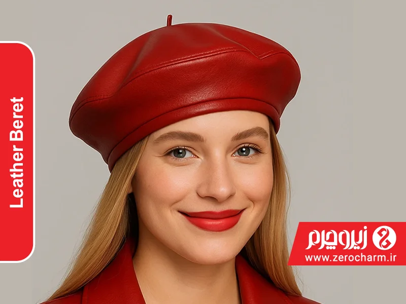 کلاه برت چرمی