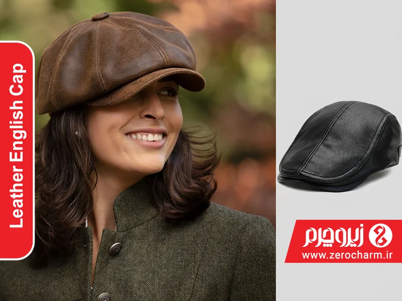 کلاه کپ انگلیسی چرمی
