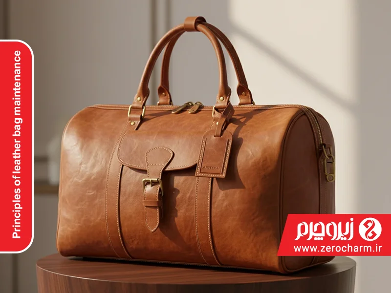 اصول نگهداری از کیف چرمی