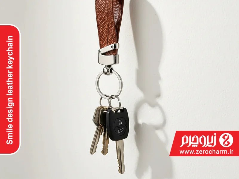 راهنمای خرید جاکلیدی چرمی طرح لبخند