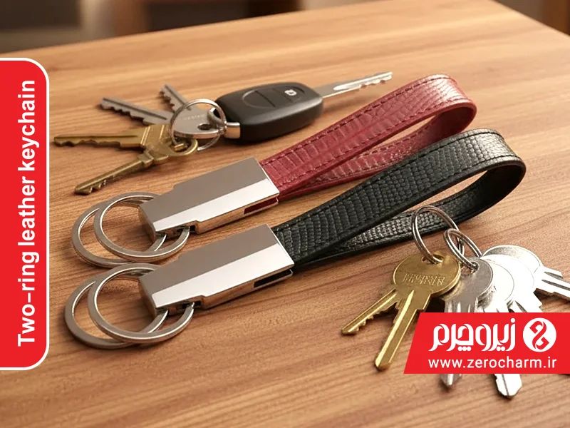 راهنمای خرید جاکلیدی دوحلقه چرمی