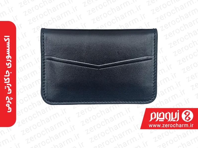 اکسسوری جاکارتی چرم مشکی از نمای روبرو